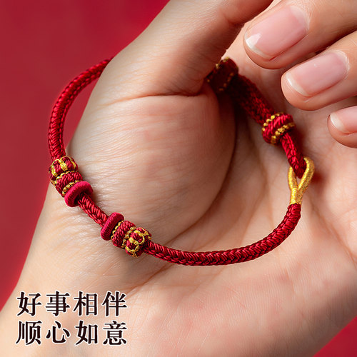 手工编半成品可穿珠黄金DIY红绳手链女男编织本命年好运手绳