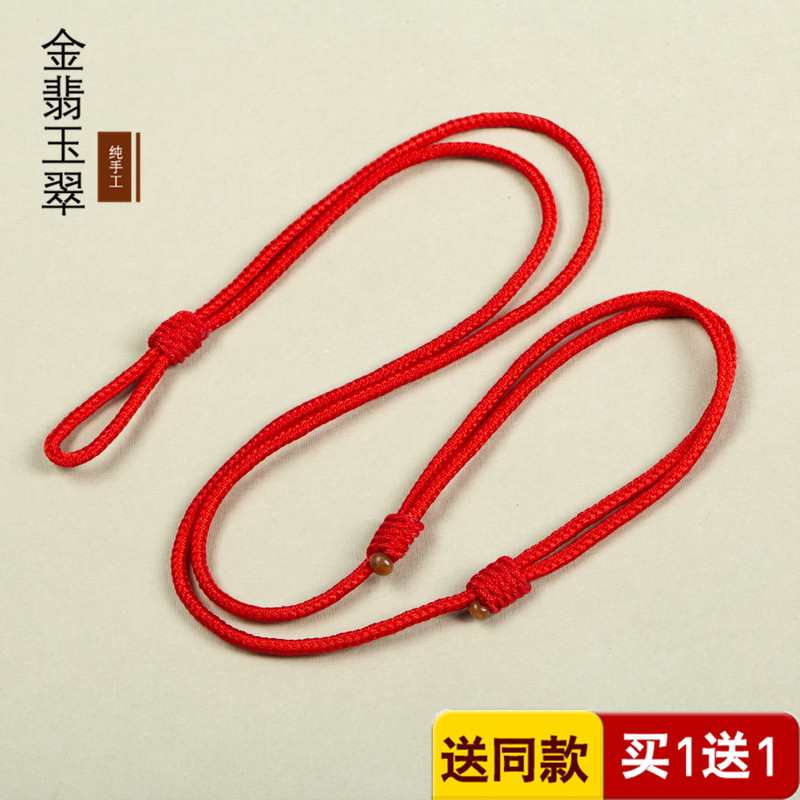 成人儿童 手工大红平安扣戒指专用吊坠项链挂绳子手工编织男女款