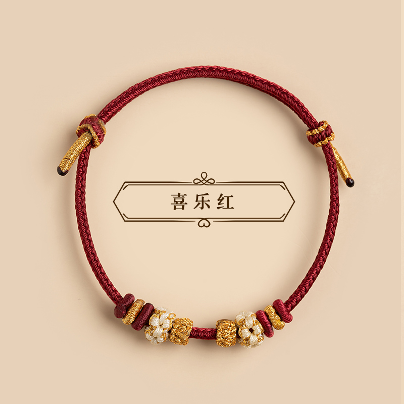 半成品串珠手绳可穿黄金饰品转运珠桃花结手链女手工编织绳可拆卸