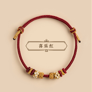 半成品串珠手绳可穿黄金饰品转运珠桃花结手链女手工编织绳可拆卸