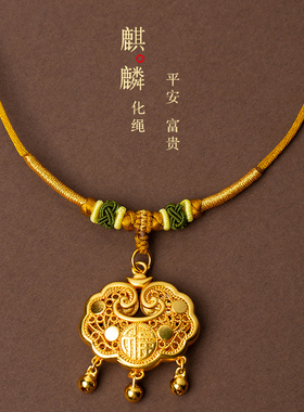 吊坠项圈手工编织绳红色项链挂绳宝宝儿童婴儿周岁平安黄金长命锁