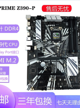 充新华硕Z390-P主板1151针支持89代酷睿DDR4台式电脑主板三年质保