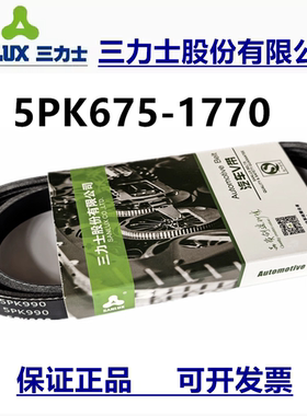 皮带5PK1000 1005 1010 1011 1020 1022 1025 1030 1035 1045