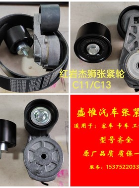 杰狮涨张紧轮 皮带5040461910 5801988515 5040062610 12PK1985