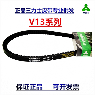 批发三力士汽车发电机发动机皮带