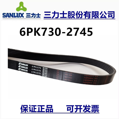 批发正品三力士发电机发动机皮带