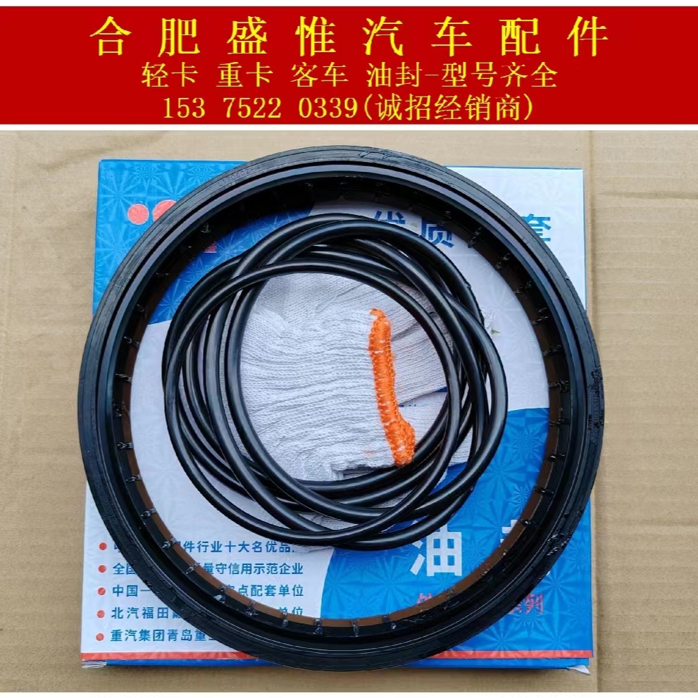 青岛宝丰盛油封STR斯太尔后轮油封 轮毂油封190*220*30双封 三封