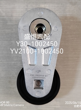 正品Y30-1002450-1 YV2100-1002450玉柴发动机皮带张紧轮涨紧轮