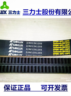 2/AV13X*1275 1280 1290 1320 1350 1465 1520 1550 客车双联皮带