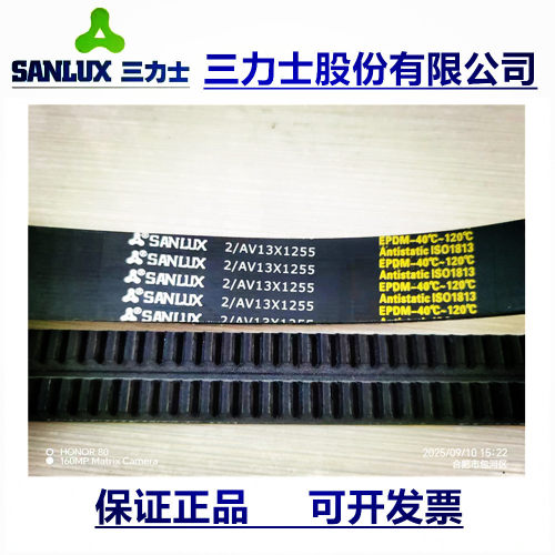 三力士汽车皮带型号齐全质量保证