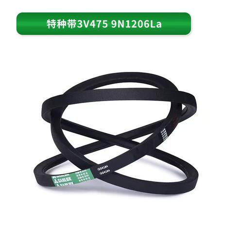 特种带三角带3V475 9N1206 3V490 9N1245La 环卫车 洒水车 扫地机