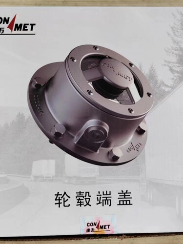 康迈轮毂盖油封10036511/1003341/10045884/45883/45887/80745