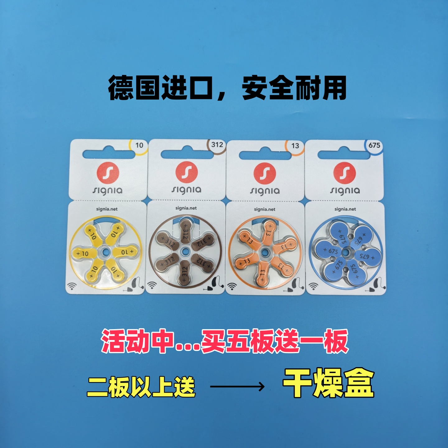德国西嘉门子助听器专用S13电池