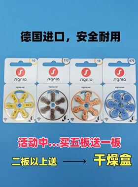 进口德国原装西嘉门子助听器专用S13A13电池1.45VHS312S10675包邮