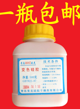 干燥剂除湿防潮珠500克橙色变色硅胶 助听器 人工电子耳蜗专用