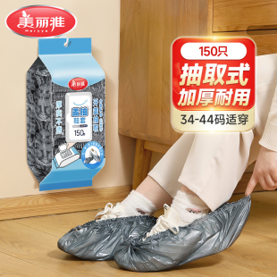 套室内家用塑料脚套加厚结实耐磨商用防水防尘鞋 美丽雅一次性鞋 套