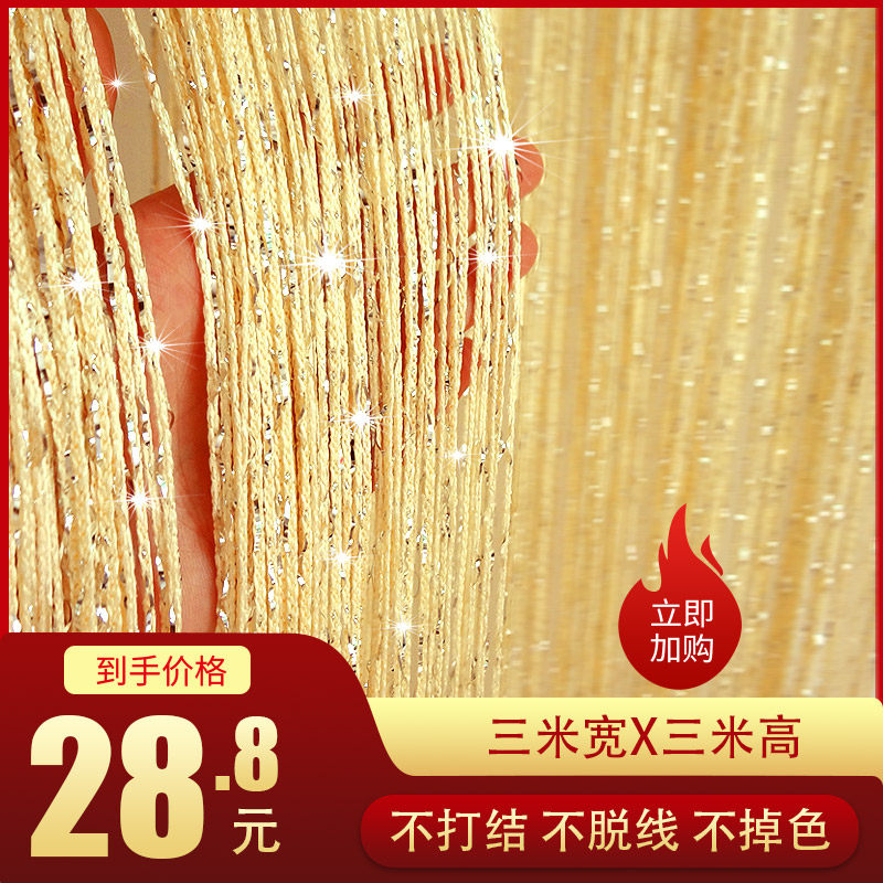 成品包邮韩式银丝线帘 加密门帘挂帘屏风隔断帘 流苏帘子装饰网红|ruв категории домашний ткань, занавес, занавес и аксессуары, линия занавес - от Buy2taobao.com для оказания профессиональной услуги покупки агента Taobao