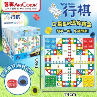口袋迷你飞行棋可折叠磁性水晶中国象棋动物棋学生便携益智游戏棋