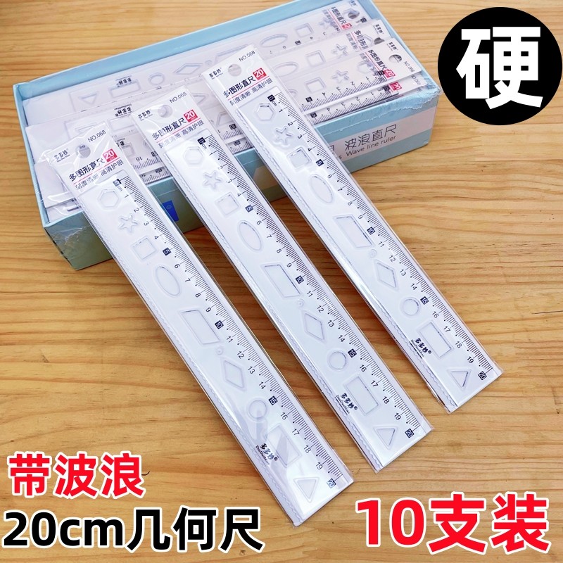 20厘米几何直20厘米几何直