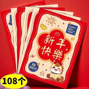 卡通创意红包2026新款个性儿童可爱通用压岁钱过年春节马年利是封