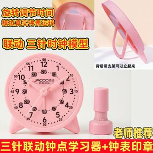 三针联动钟表模型小学一二年级认识钟表时间教具儿童学习时钟学具