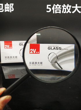 5倍手持式放大镜100MM75MM90mm高倍高清老人阅读儿童学生用特大