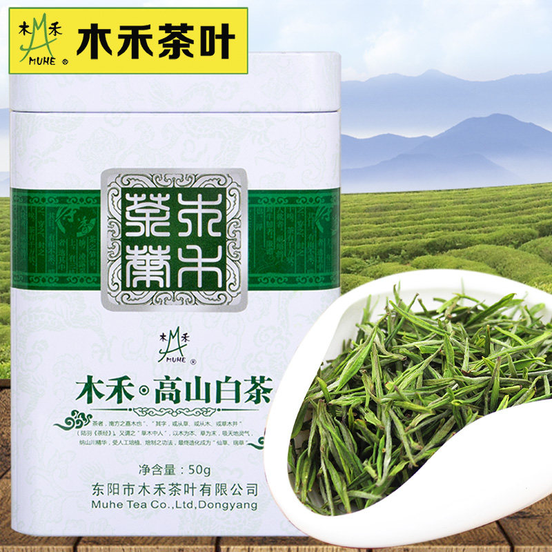 2026新茶特级 明前木禾高山白茶浙江 绿茶珍惜白茶