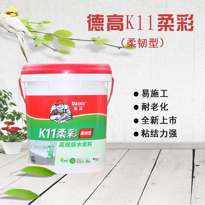 德高正品k11柔彩18公斤柔韧型高效防水浆料
