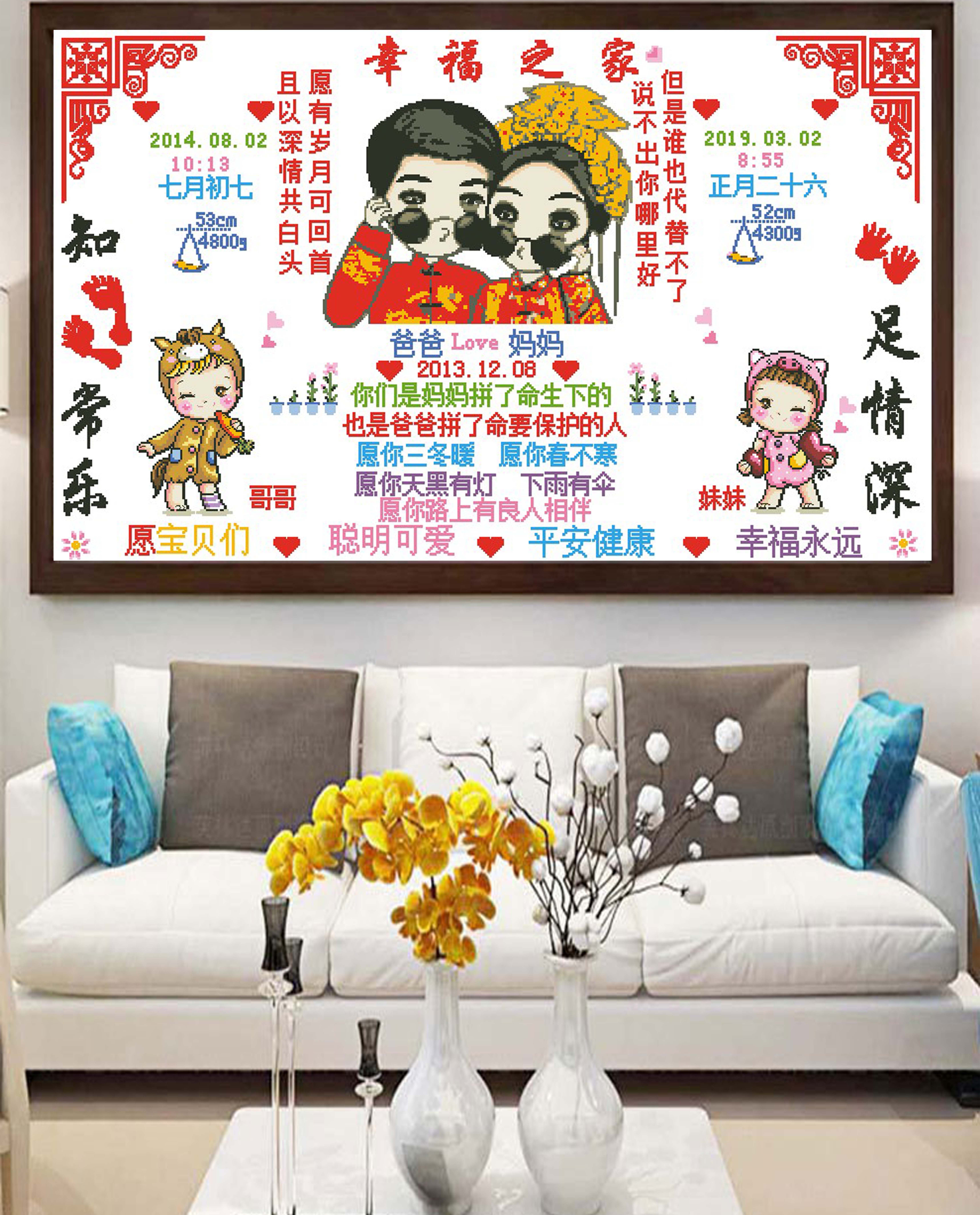 定制2025十字绣新生儿宝宝出生证兄弟姐妹手足印钻石画简单手工绣
