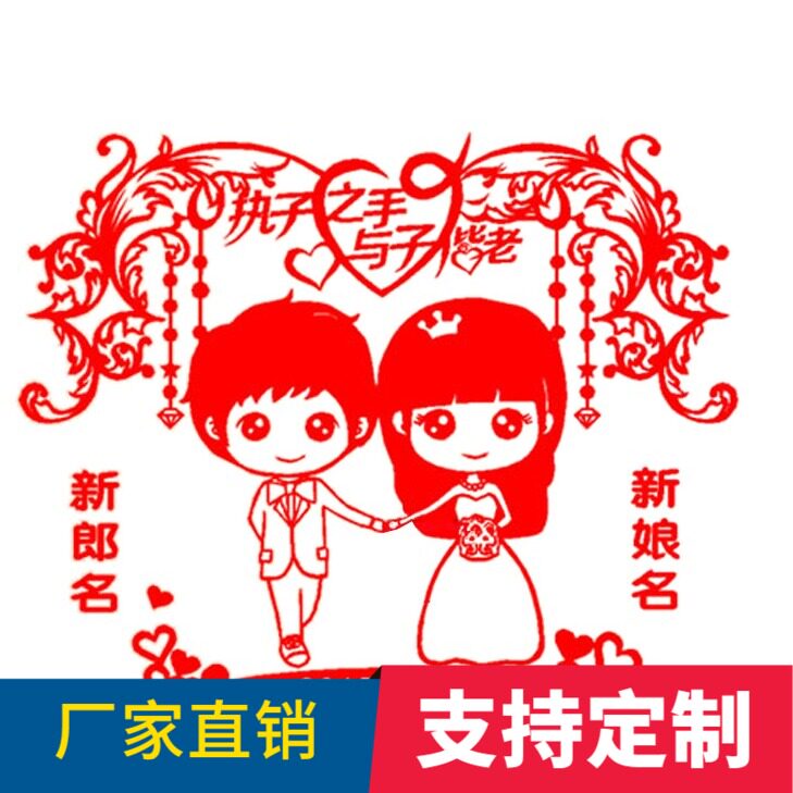 执子之手与子偕老婚庆十字绣套件精准印花可加名字婚期钻石画订做