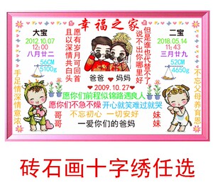 新生儿棉线幸福风十字绣
