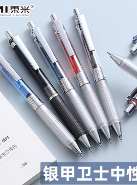 东米900银甲卫士按动中性笔大容量st头签字笔速干学生用刷题笔黑色水笔办公文具用品大全练字笔写字笔碳素笔