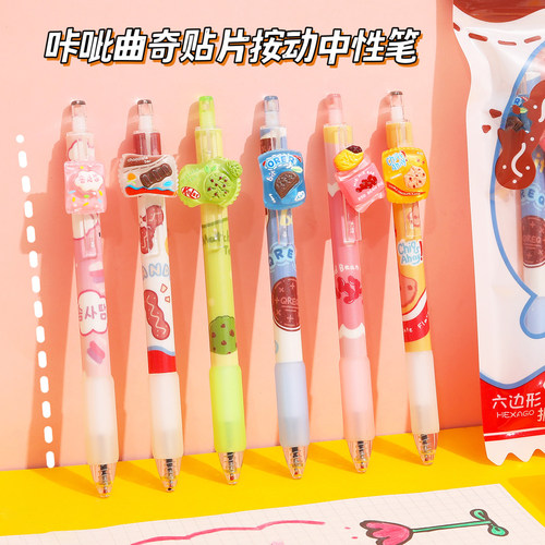 尤美可爱曲奇零食贴片按动笔