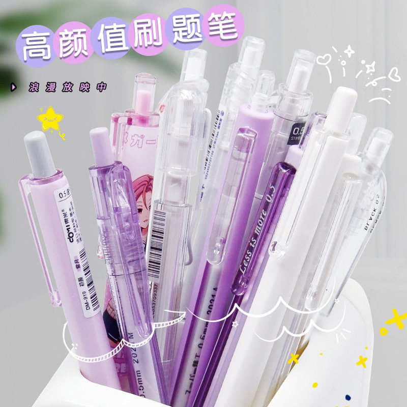 东米高颜值简约风考试黑色水笔