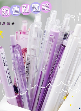 东米紫色黑笔杆按动笔黑笔东米按动中性笔套装st笔头CS尖刷题笔学生专用黑笔ins日系高颜值黑色水笔书写黑
