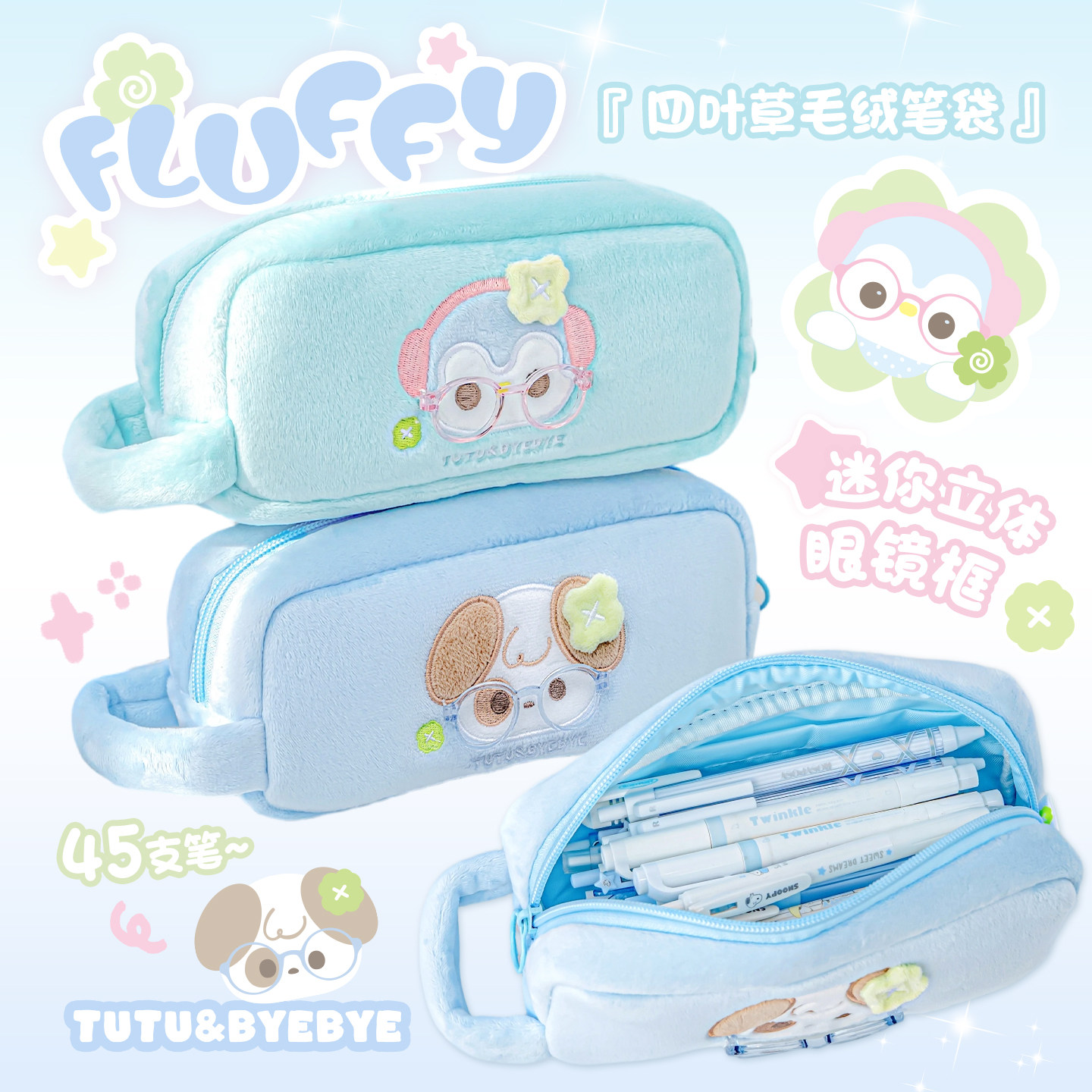 RosyPosy柔设毛绒笔袋高颜值ins风文具袋大容量女孩相机包收纳包可爱软乎乎文具袋