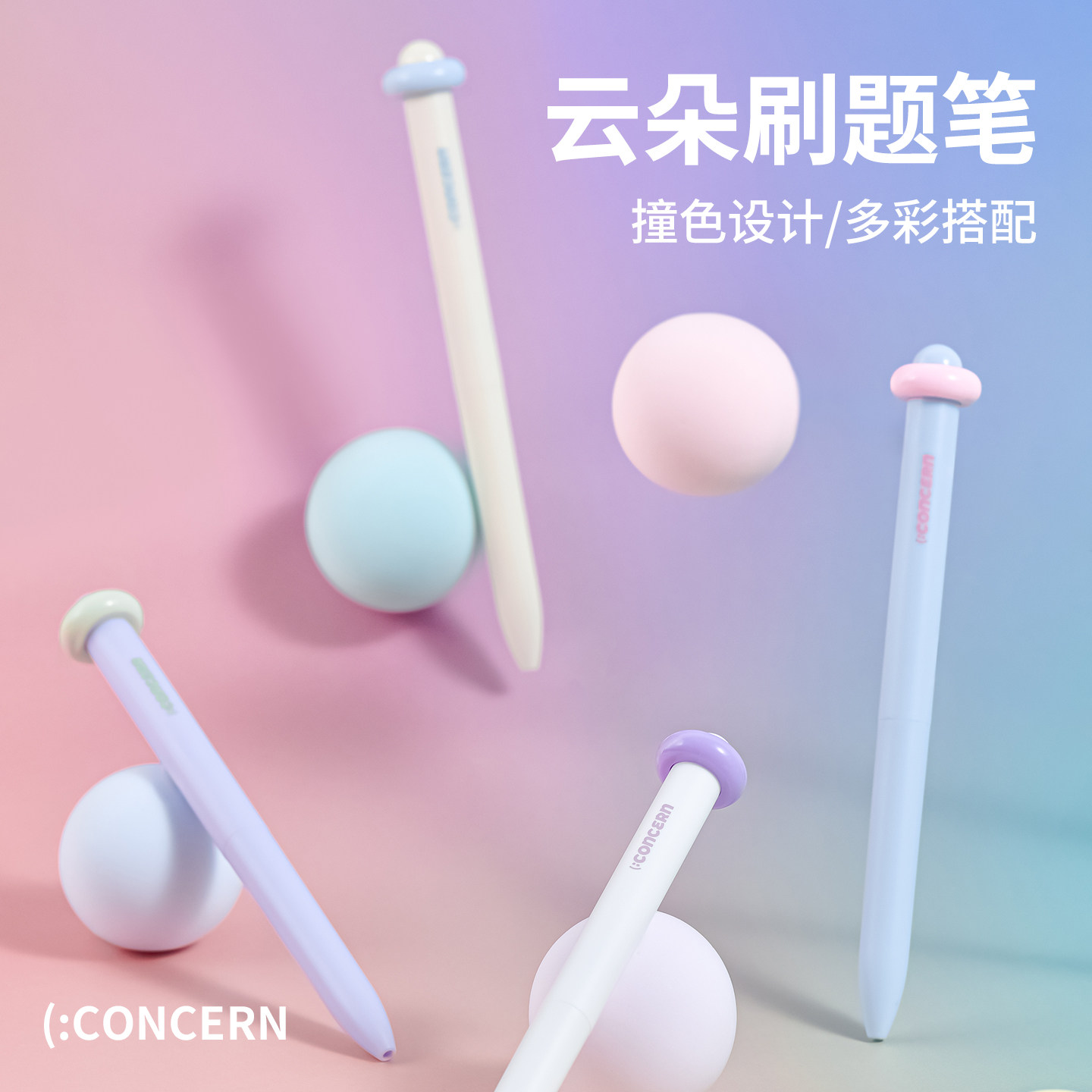 云朵按动中性笔黑色签字笔ins风