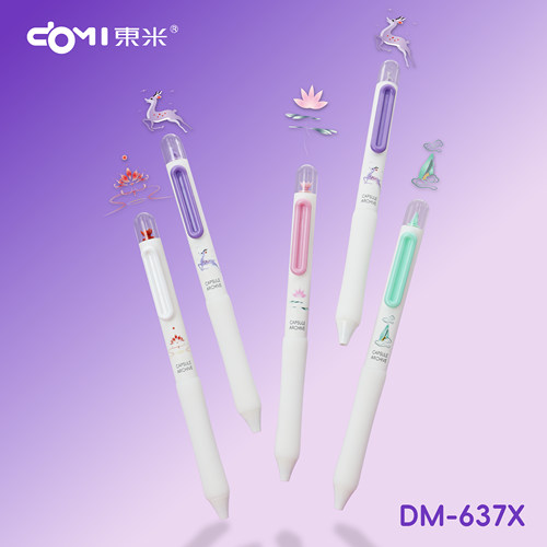 东米次时空胶囊中性笔