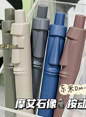东米821摩艾石像中性笔ins高颜值刷题笔创意CS头短款小胖笔黑
