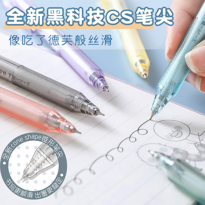 东米904cs笔莫兰迪色笔杆按动笔