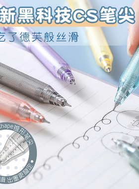 东米DM-904CS笔尖莫兰迪色防滑按动式黑笔刷题笔ins冷淡风日系高颜值学生用考试0.5mm黑色