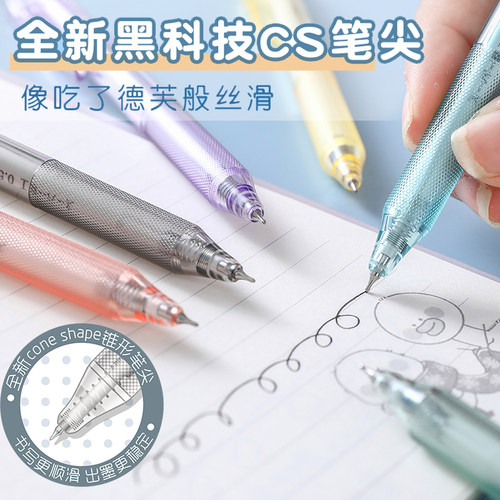 东米904cs笔莫兰迪色笔杆按动笔