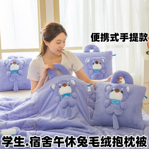 卡通可爱玩偶双面兔毛绒抱枕被子