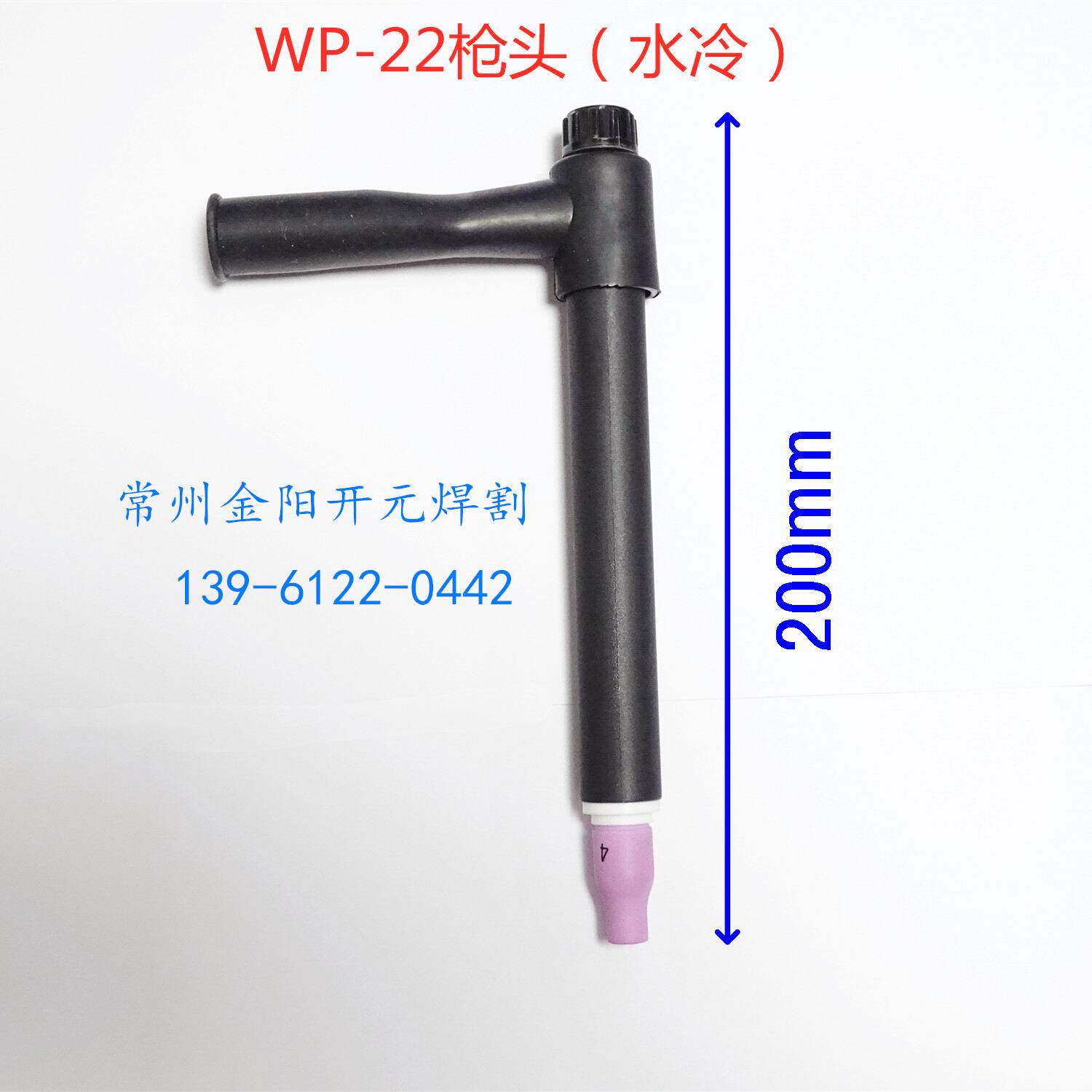 WP-22 수냉식 건 헤드 13N27 커넥터 13N28 흐름 가이드 13N29 아르곤 아크 용접 건 전극 재킷 압력 캡