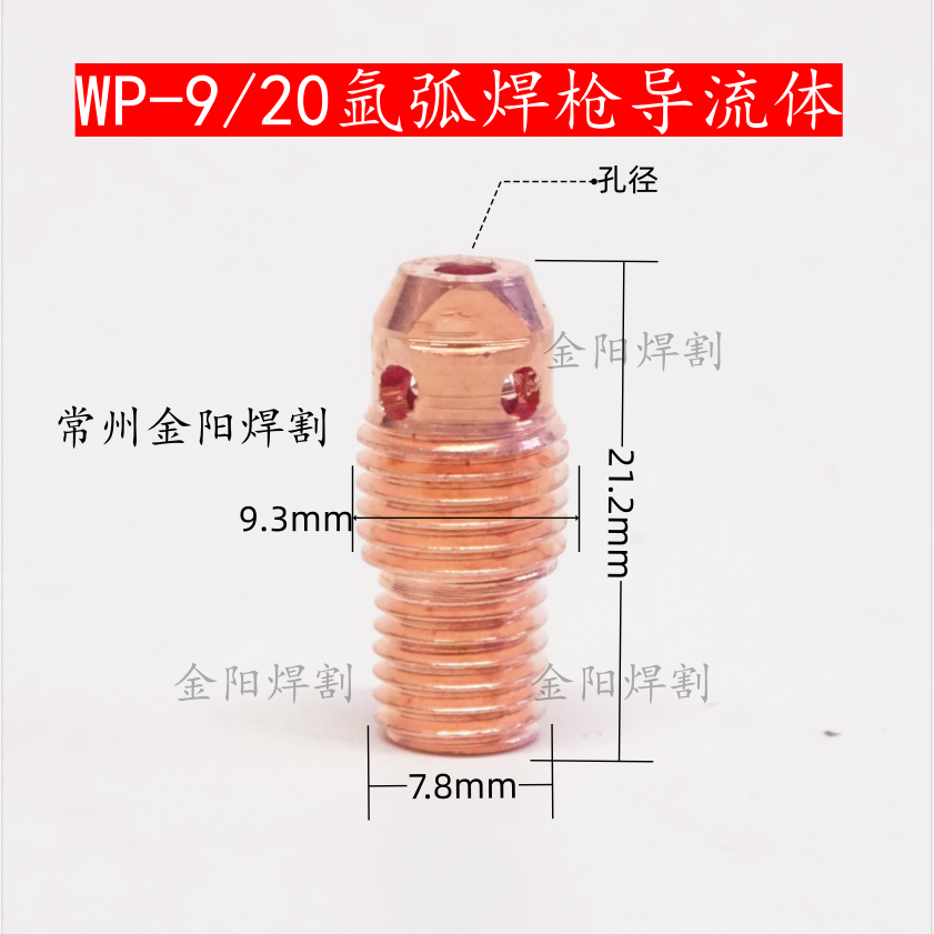 WP-22 수냉식 건 헤드 13N27 커넥터 13N28 흐름 가이드 13N29 아르곤 아크 용접 건 전극 재킷 압력 캡