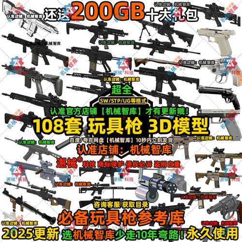 枪械3D模型SW手枪STP步枪C4D/blender冲锋枪FBX狙击枪MAYA建模3D