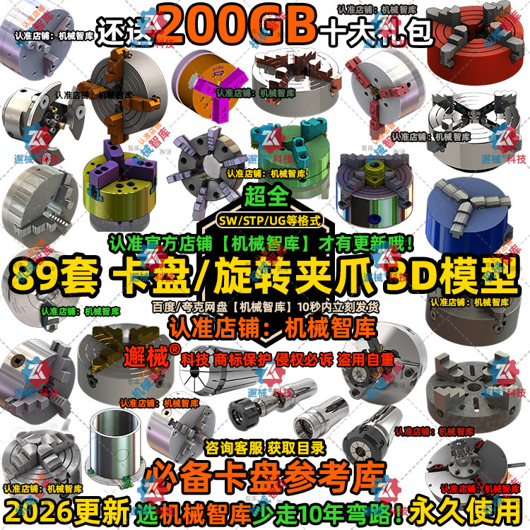 旋转卡盘模型SW气动夹具UG设计MAYA图纸Rhino机床配件3D建模STP
