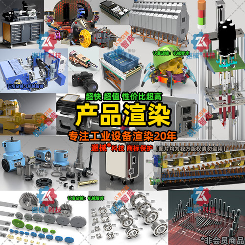 SW渲染工业设备渲染3D效果图