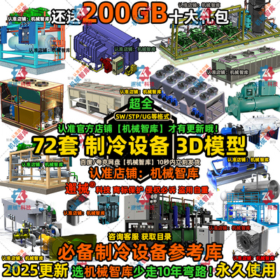 工业冷水机模型SW冷凝器制冷压缩机UG图纸Rhino辊筒冷却3D建模STP