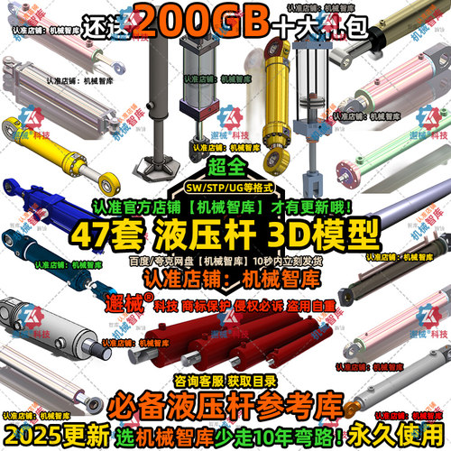 液压杆模型SW气弹簧支撑杆气动杆UG图纸Rhino伸缩气压杆3D建模STP